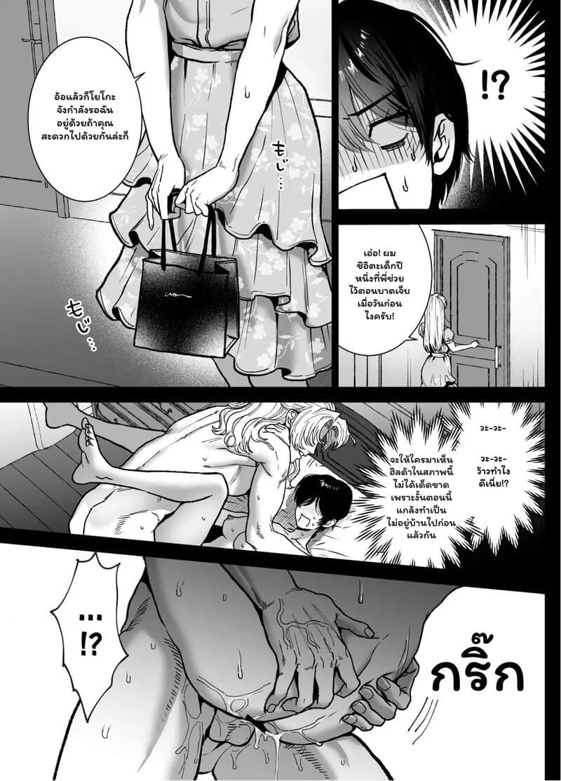 โดจิน พันธนาการลับฉบับเวทมนตร์